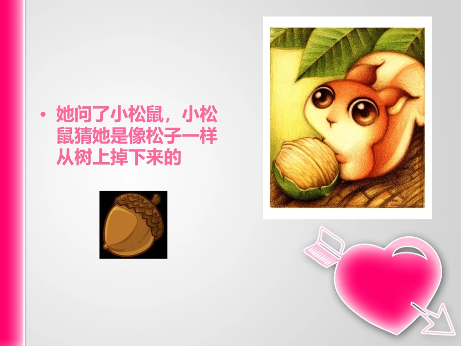 我是怎么出生的_第3页