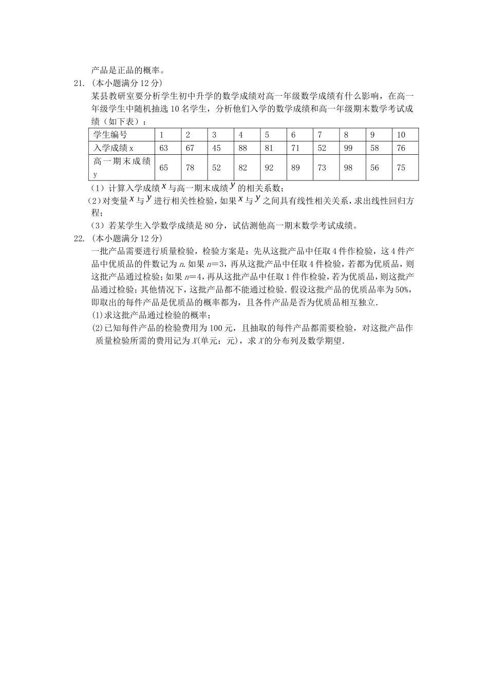 高二第二学期期末理科数学试题_第3页