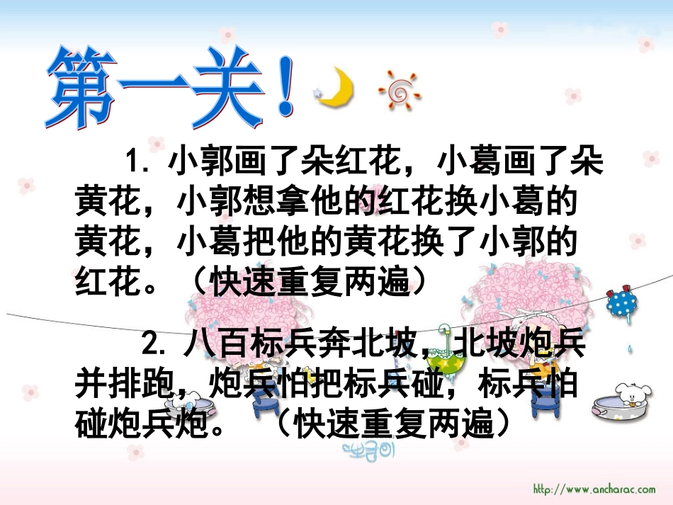 六一儿童节主题班会(超精彩_高采纳)_第3页