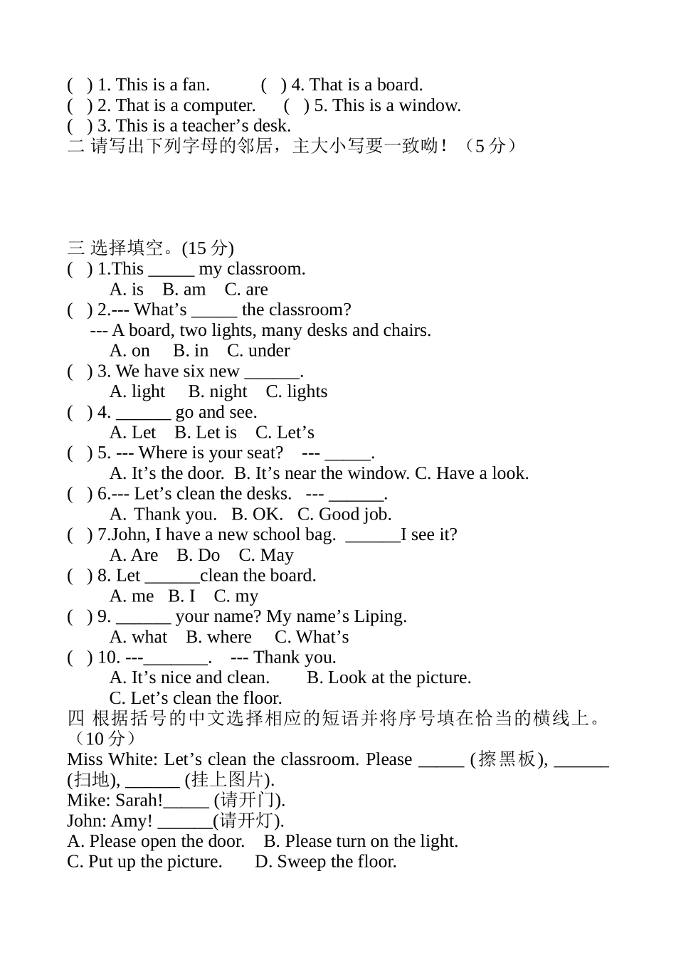 pep小学英语四年级上册第一次月考试卷一_第2页