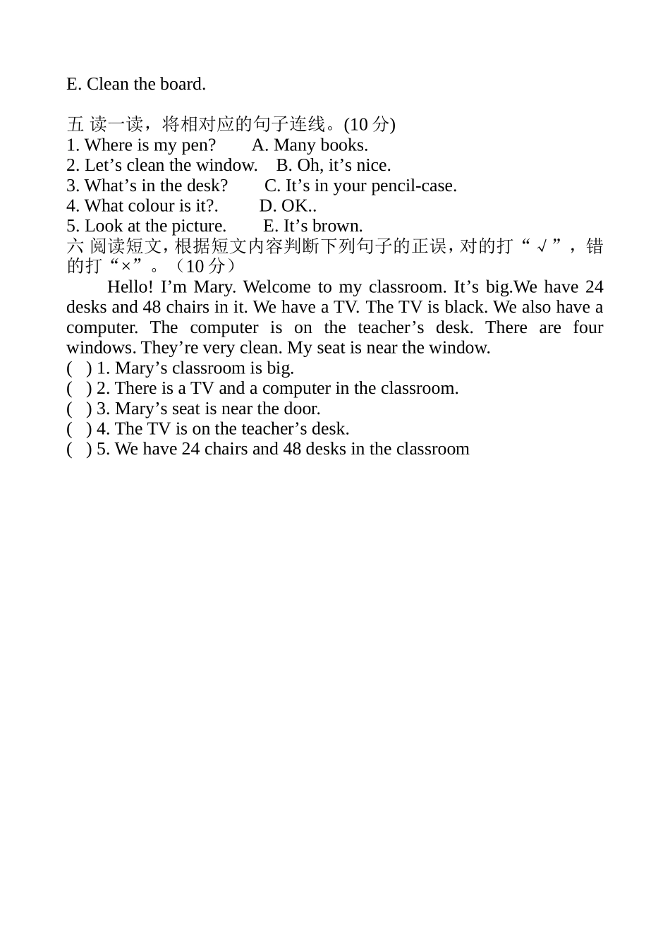 pep小学英语四年级上册第一次月考试卷一_第3页
