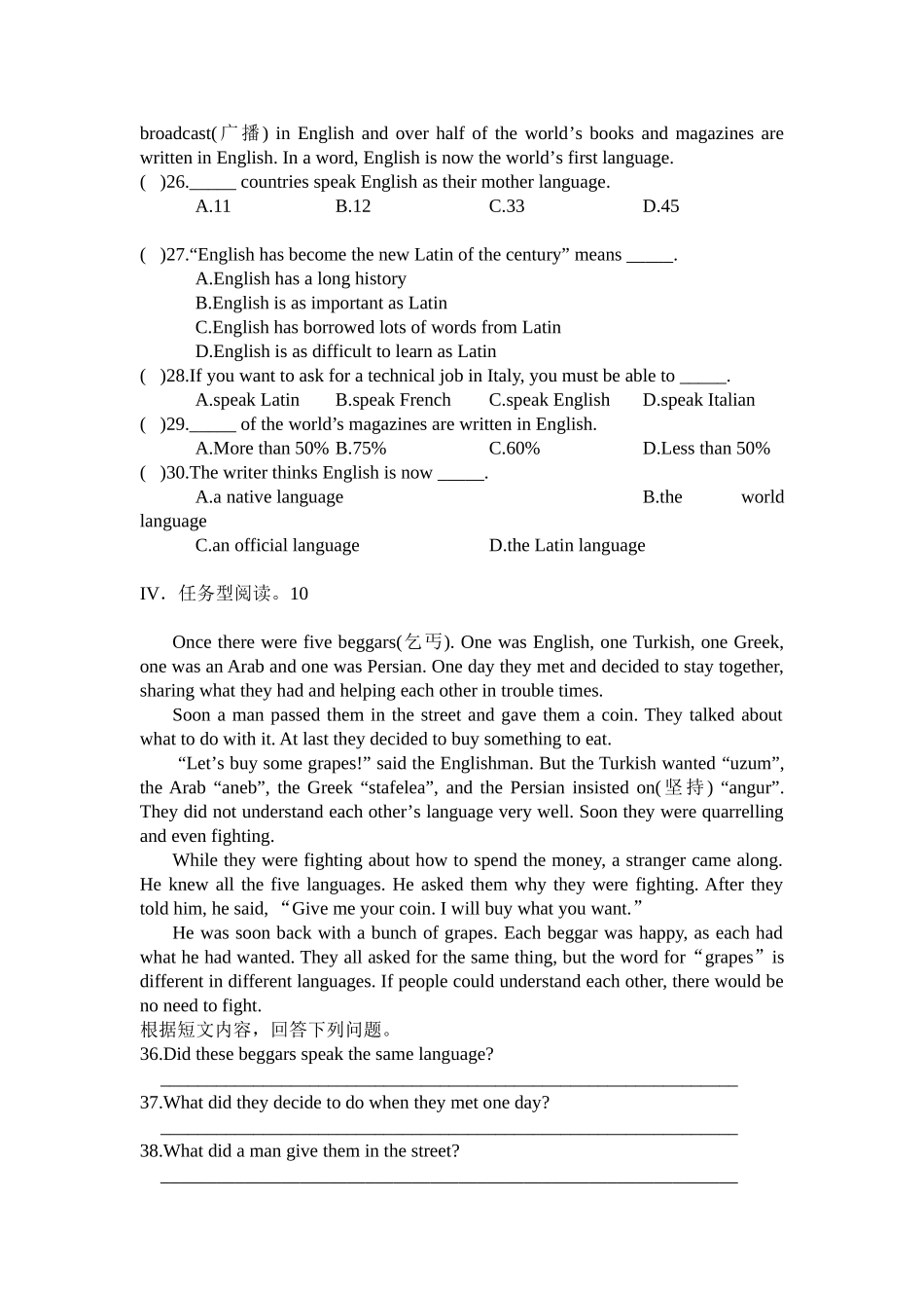 九年级英语周练_第3页