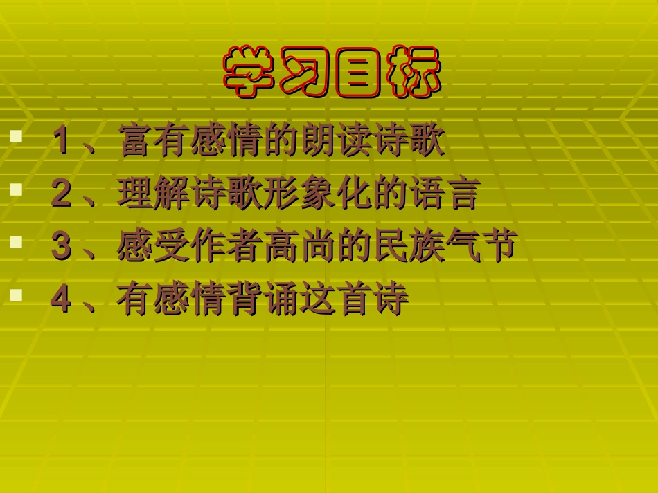 我用残损的手掌正式_第3页