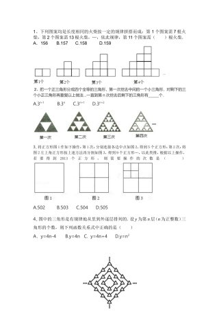 重庆中考数学选择题难题集