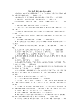 作文素材亦舒名句