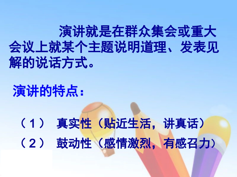 《陶校长的演讲》_第3页