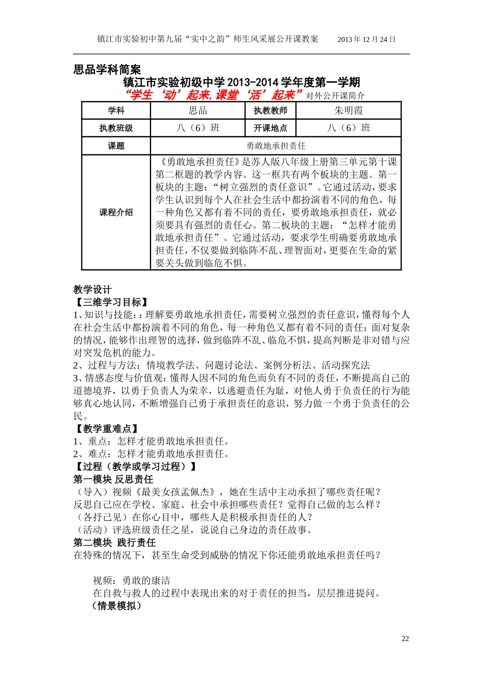 让我们快乐起来_第1页