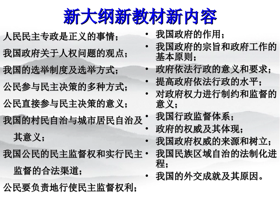 二轮专题公民理论_第2页