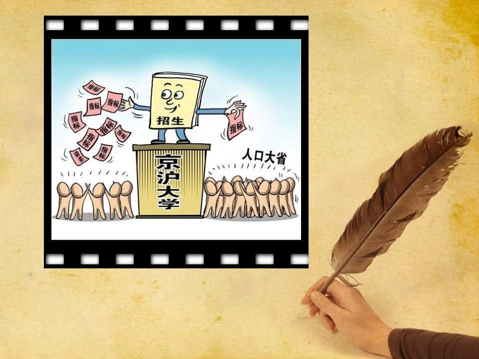 高一政治民主监督课件_第3页