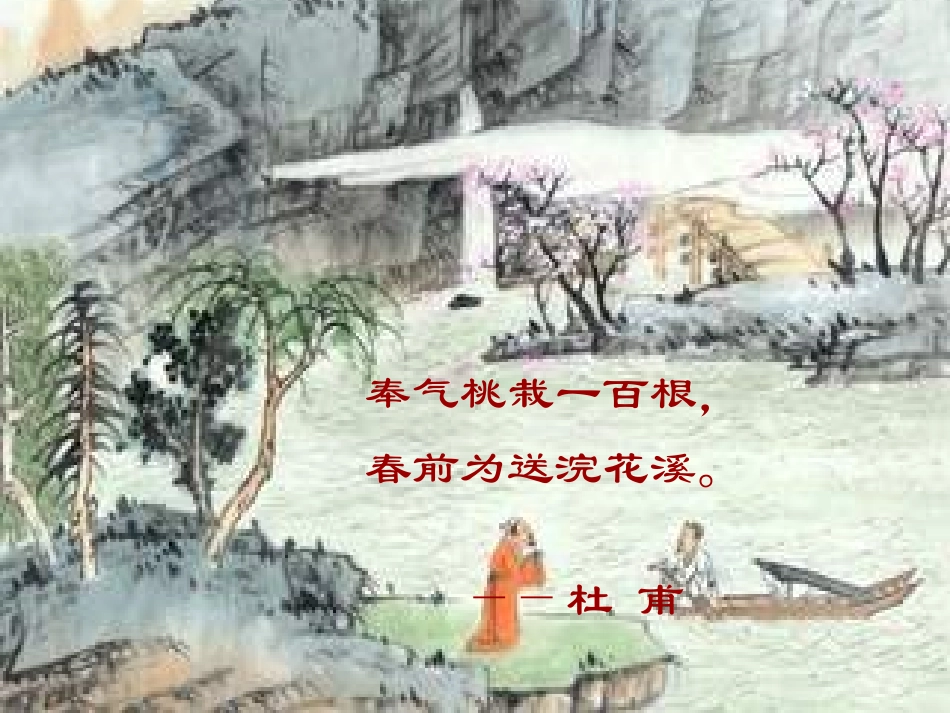 种树郭驼驼传_第3页