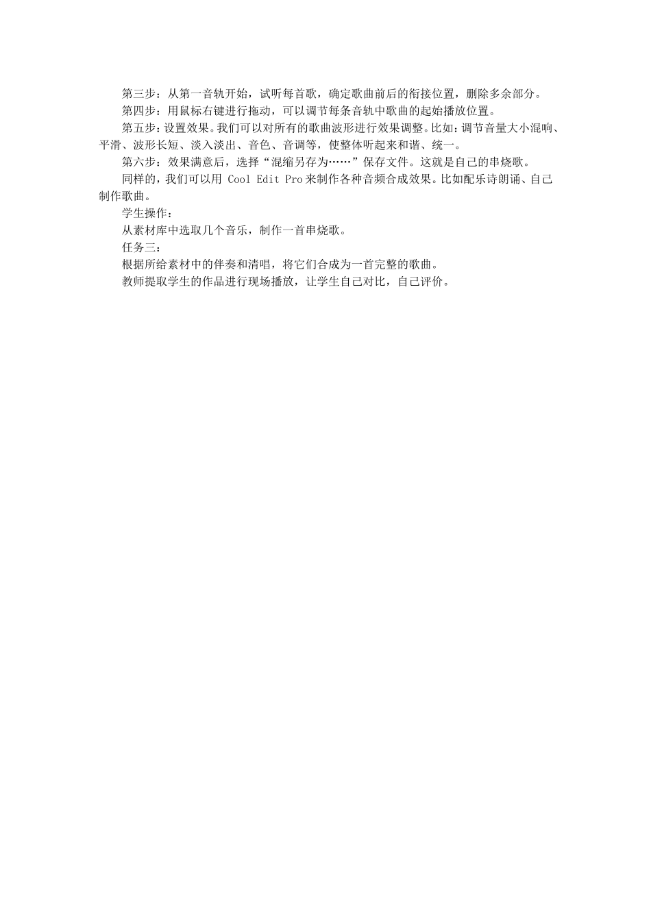 数字化音频的简单加工_第2页