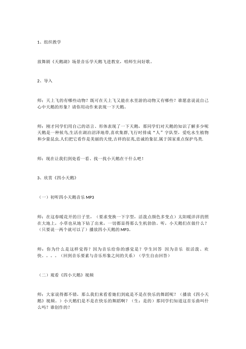 法国作曲家圣桑的_第2页