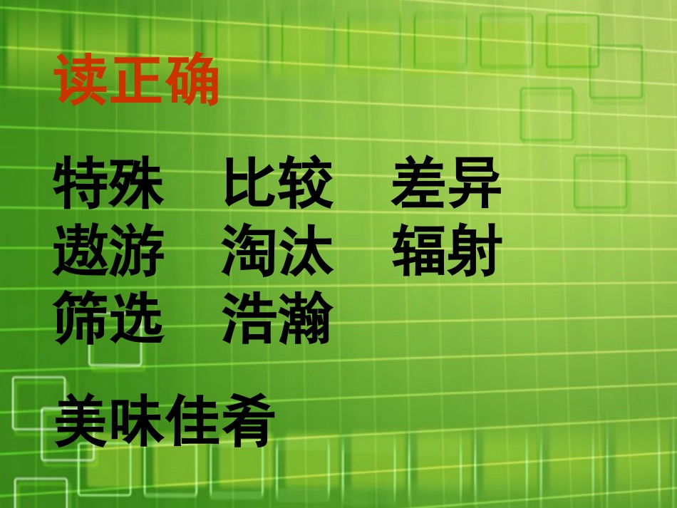飞船上的特殊乘客（黄明海）_第3页