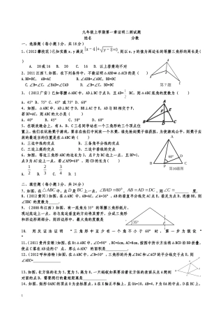 九年级证明二测试题