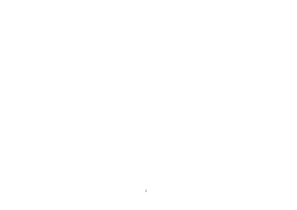 体育选项分班教学的考核内容及评定标准_第2页