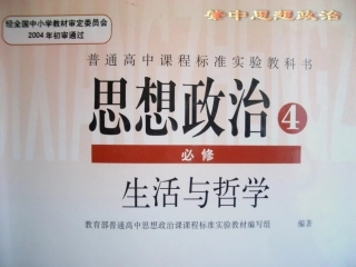 哲学都是自己时代的精神上的精华——马克思主义哲学