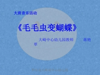 毛毛虫变蝴蝶
