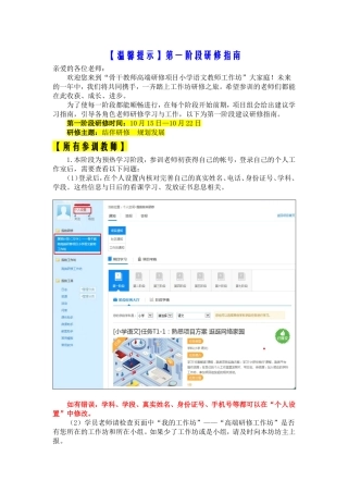 第一阶段学习提示
