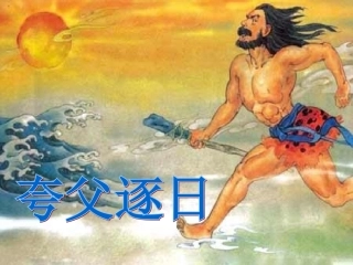 武夷山和阿里山的传说