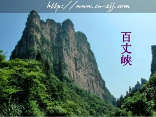 《索溪峪的野》新授PPT课件之四