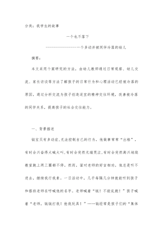 “一个也不落下”