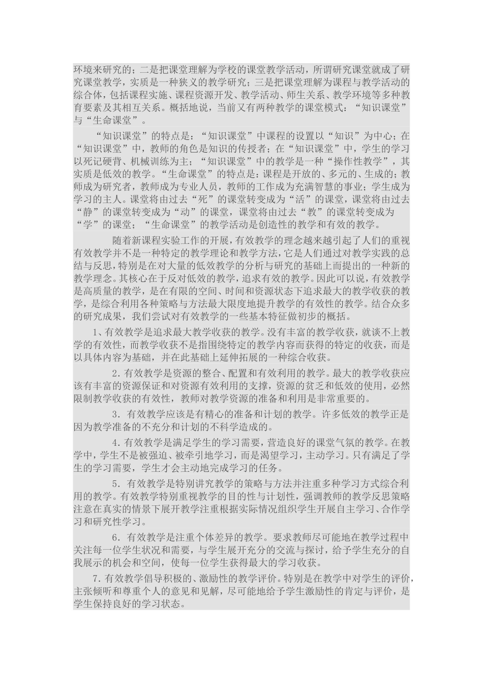 继承与创新并重_第2页