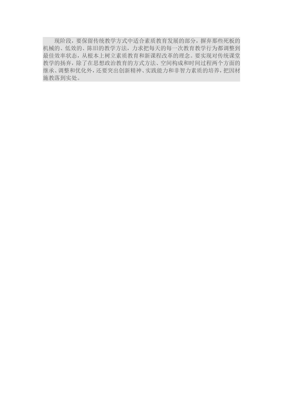继承与创新并重_第3页