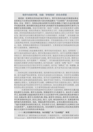 继承与创新并重