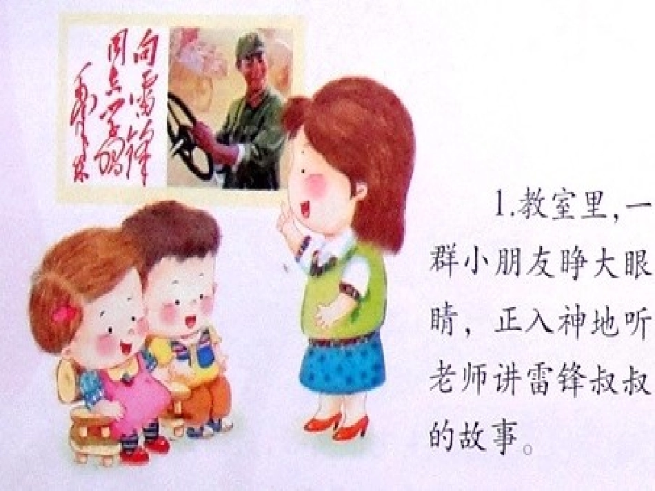 幼儿户外游戏_第2页