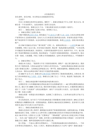 点住他的死穴