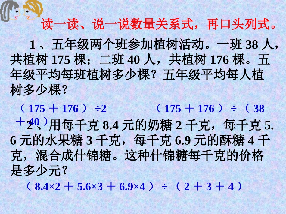 求平均数应用题练习_第3页