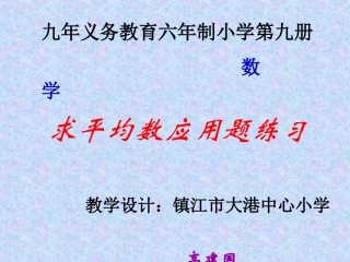 求平均数应用题练习