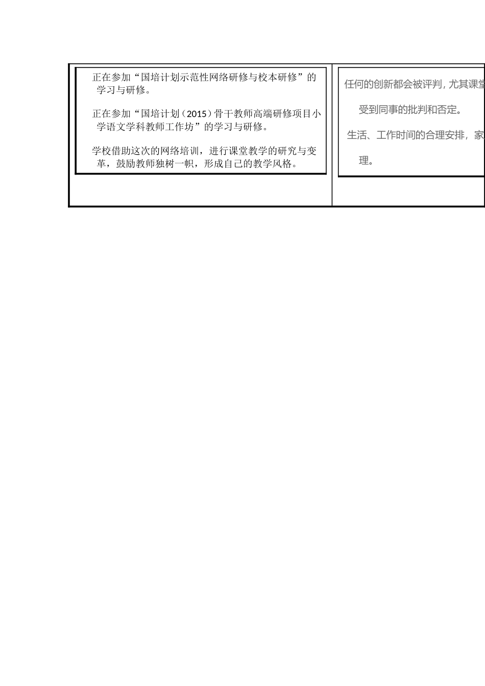 一高根良分析_第3页