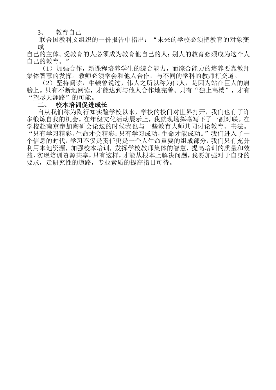 美的使者美的传播_第2页