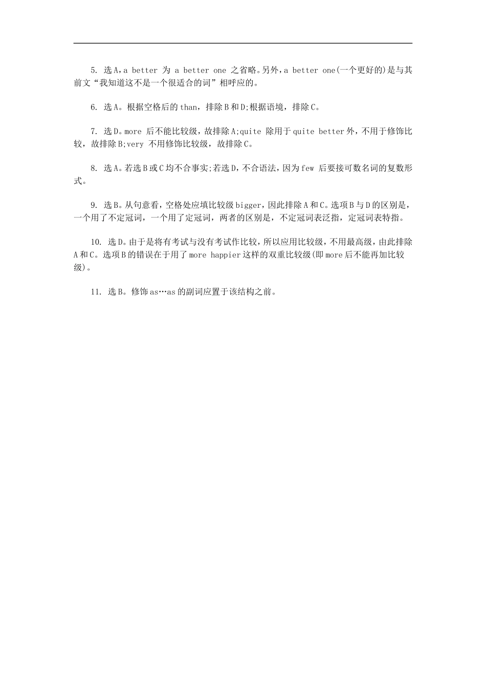 高考英语语法突破：比较结构陷阱题专练（含答案解析）_第3页