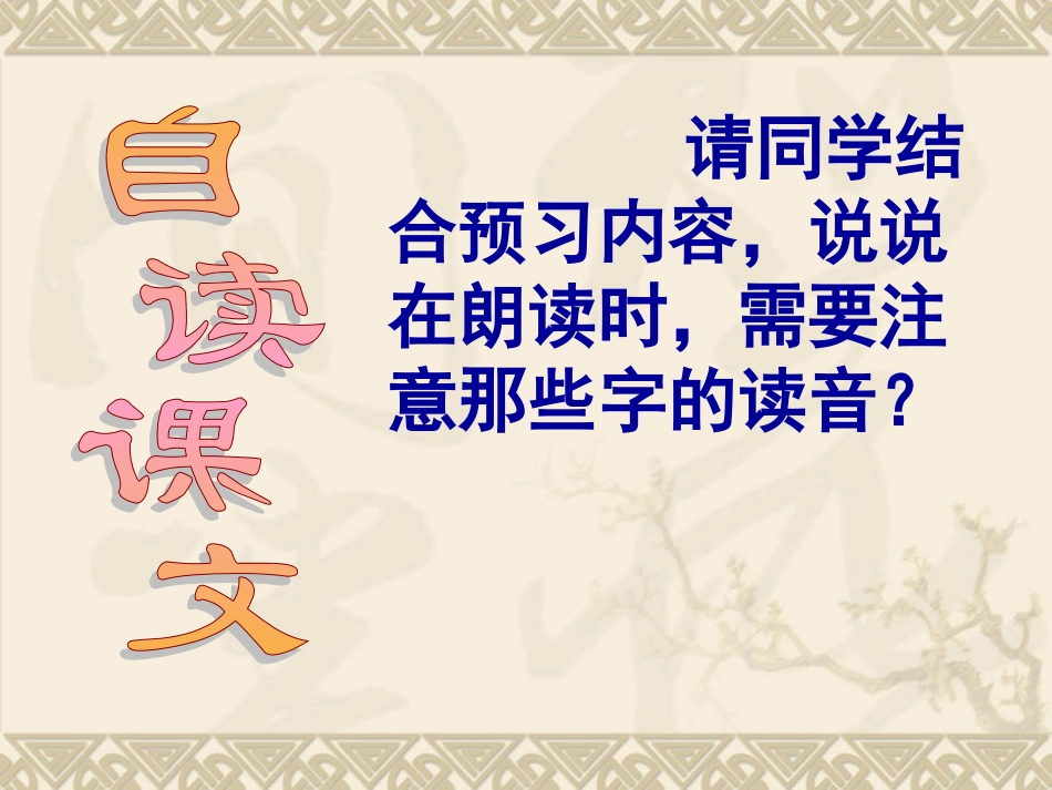 《马说》教学课件孙晓制作_第3页