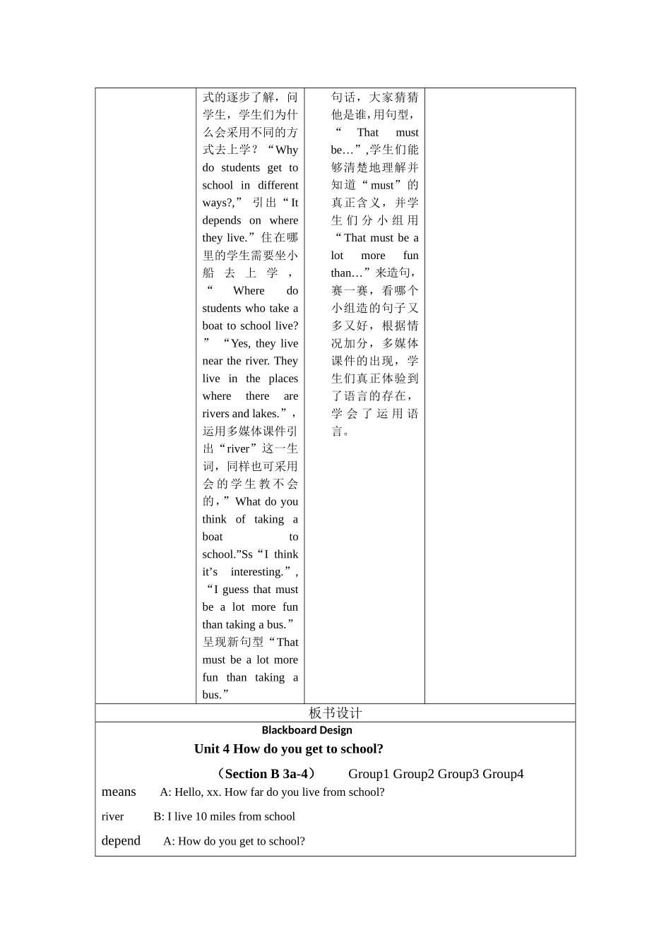 高蔷词汇微课作业_第3页