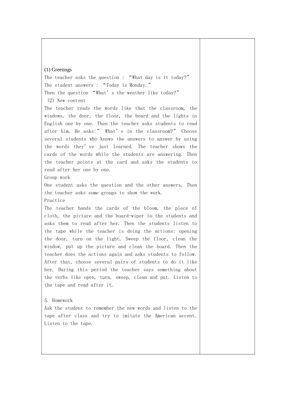 集体备课记录_第3页