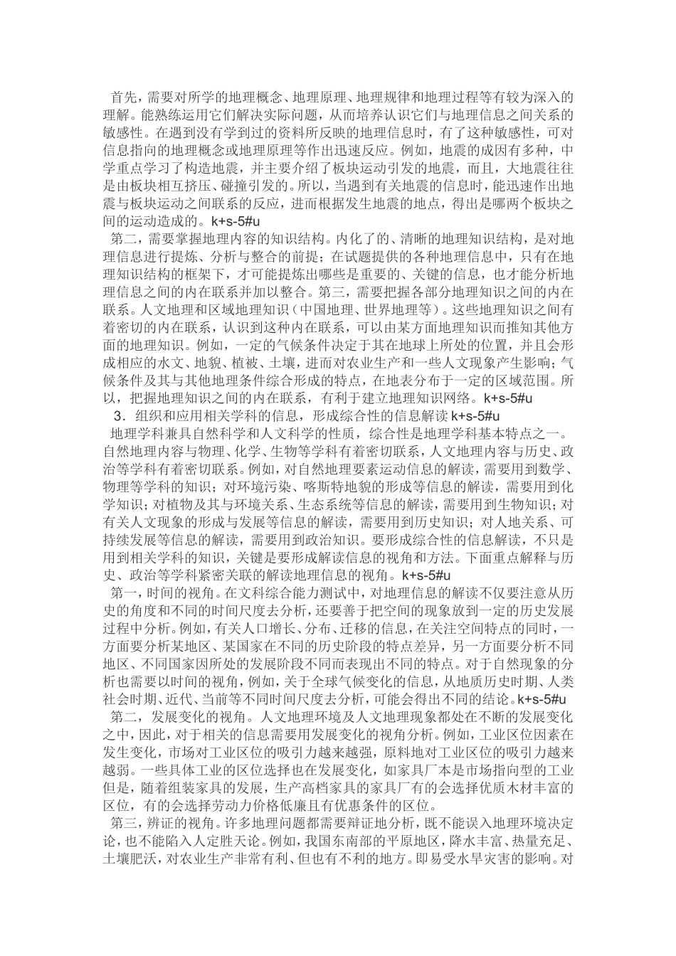 张亚楠老师写的文章_第2页