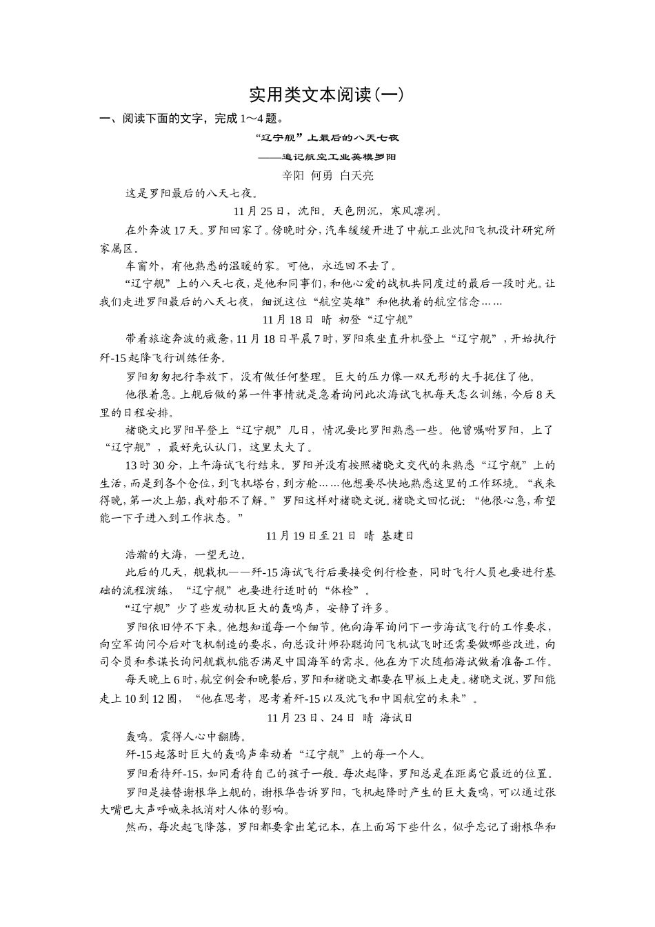 实用文本阅读)_第1页