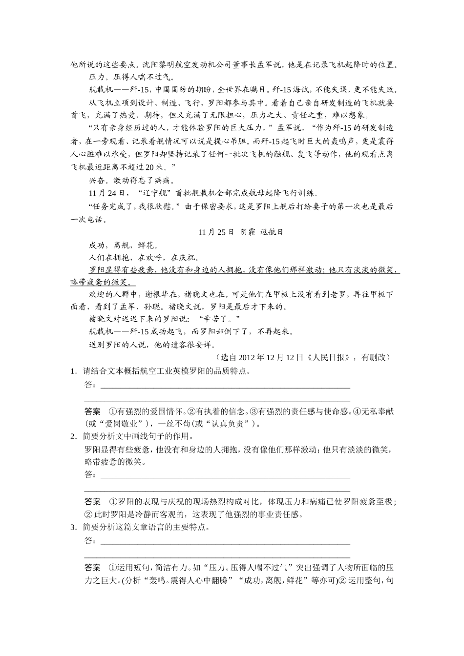 实用文本阅读)_第2页