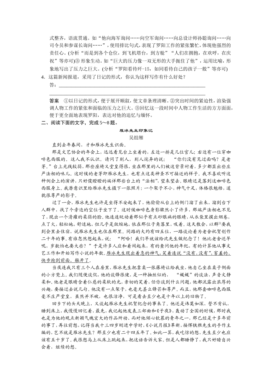 实用文本阅读)_第3页