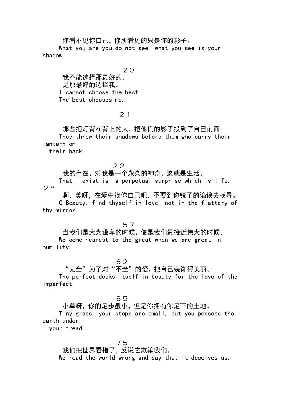 泰戈尔飞鸟集选_第2页