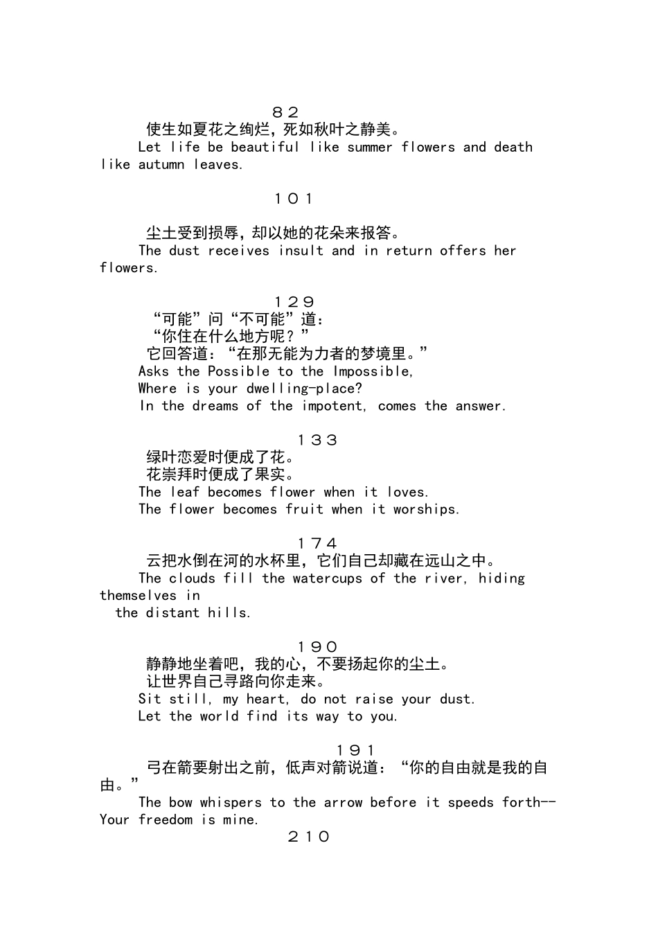 泰戈尔飞鸟集选_第3页