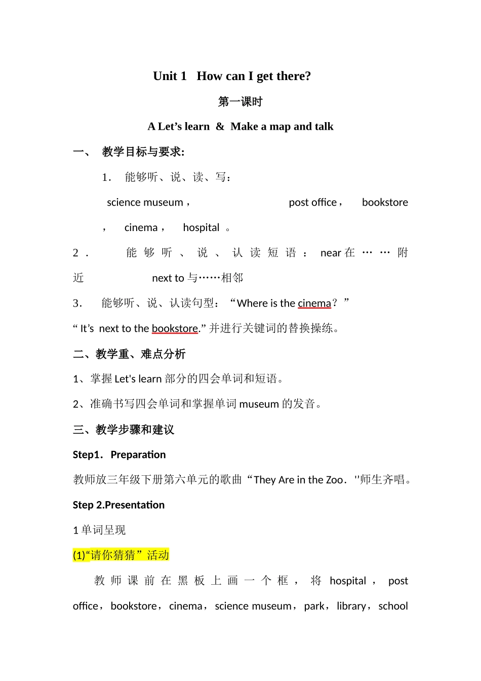 新版pep六年级上册英语第一单元备课_第1页