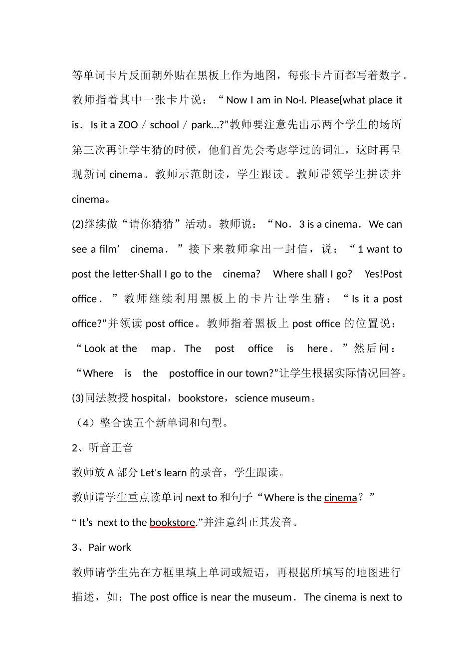 新版pep六年级上册英语第一单元备课_第2页