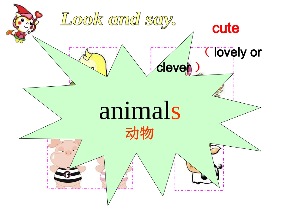 四上活动课第一课时_第2页