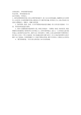 秀出自己的创意