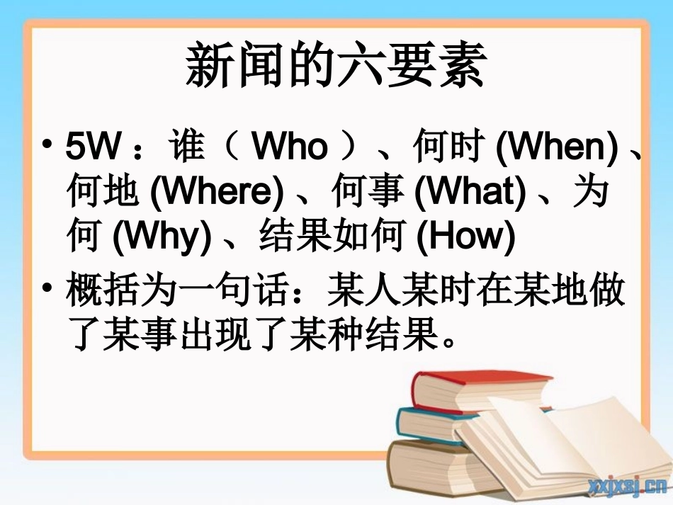 新闻与报告文学_第2页