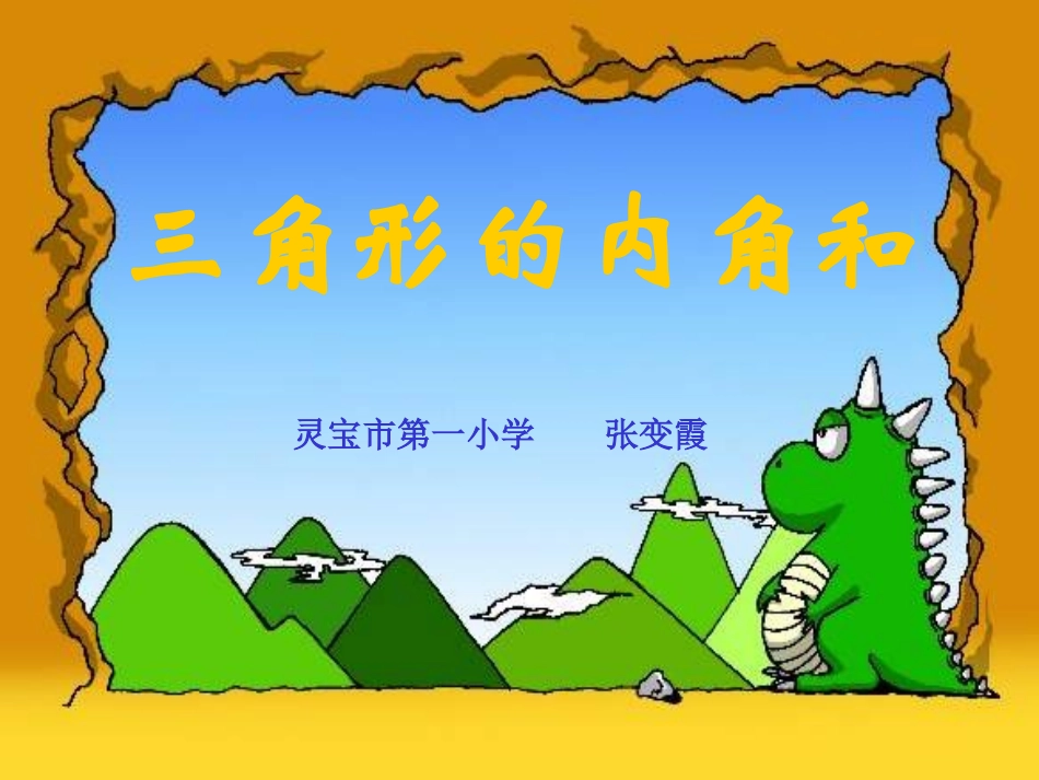 分数加减法简便计算_第1页